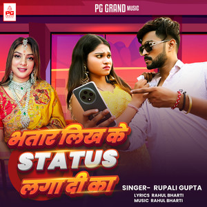 Bhatar Likh Ke Status Laga Di Ka