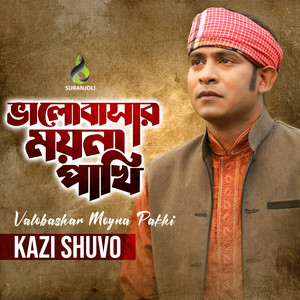 Valobashar Moyna Pakhi