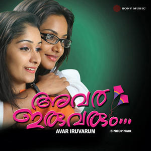 Randukannum (Male Version)