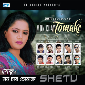 Moner Duyar Khule