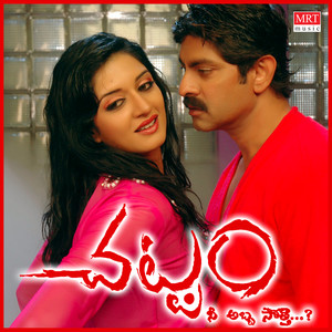 Vacchi Vacchi Koncham Paiki