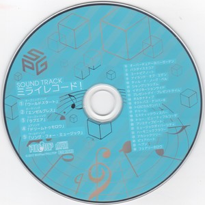 ワールドスタート