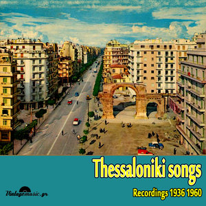 Thessaloniki Songs (Recordings 1936-1960)