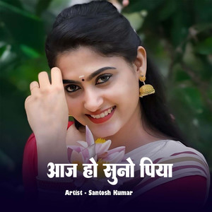 Aaj Ho Suno Piya