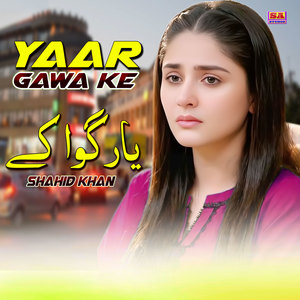 Yaar Gawa Ke