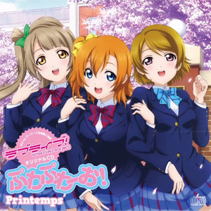 ぷわぷわーお! (轻飘飘!)