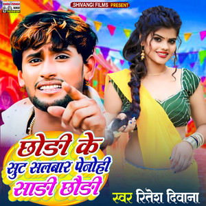 Chhodi Ke Sutsalbar Penhi Sari Chori