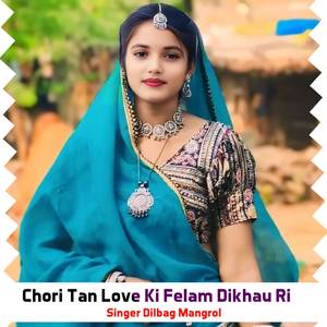 Chori Tan Love Ki Felam Dikhau Ri