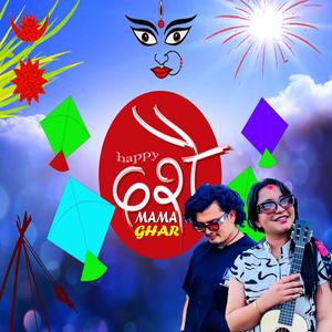 Happy Dashain Mama Ghar (feat. Aakash Nepali)