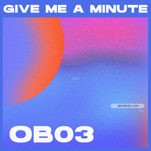 能否再耽误几分钟？