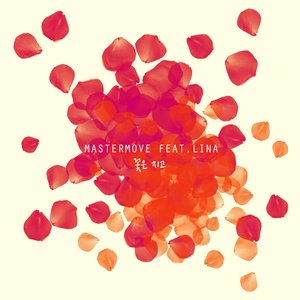 꽃은 지고 (花落)