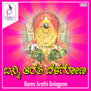 Banni Arathi Belagona