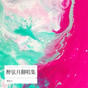 别惹哭我封面
