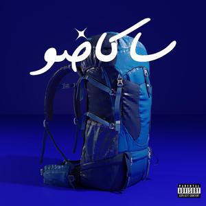 Sac a dos (feat. Ziyad)