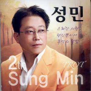 추억의 달밤 (MR)