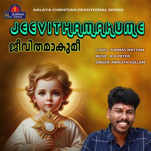 Jeevithamakume