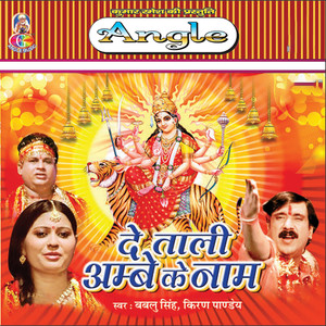 Jab Jai Ke Rahe A Mai