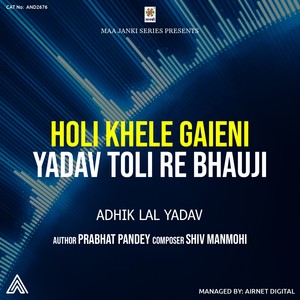 Holi Khele Gaieni Yadav Toli Re Bhauji