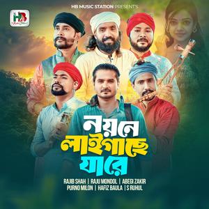 Noyone Laigache Jare