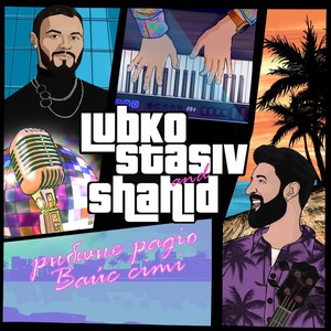 Нічний ритм