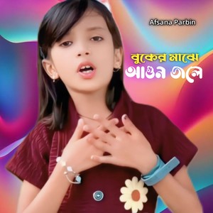 Buker Maje Agun Jale