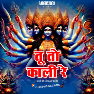 Tu To Kaali Re