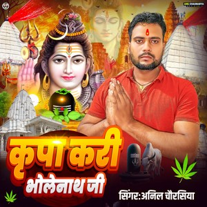 Kripa Kari Bholenath Ji