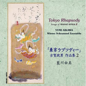 Tokyo Rhapsody - Songs of Masao Koga II