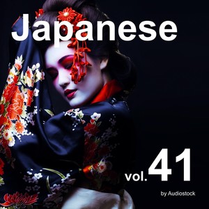 和風, Vol. 41 -Instrumental BGM- by Audiostock