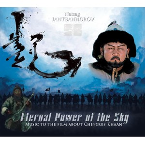 Eternal Power of the Sky (Original Soundtrack)