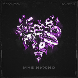 Мне нужно