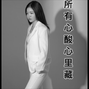 真心比真心哪个是真心