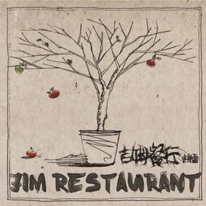 赵雷专辑《吉姆餐厅》封面图片
