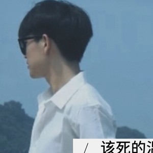 不如 秦海清 不如我们拥抱后分手