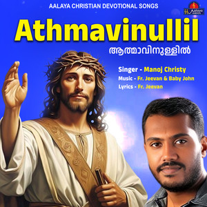 Athmavinullil