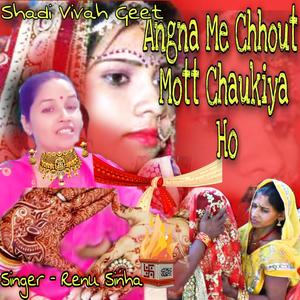 Angna me chhout mott chaukiya ho