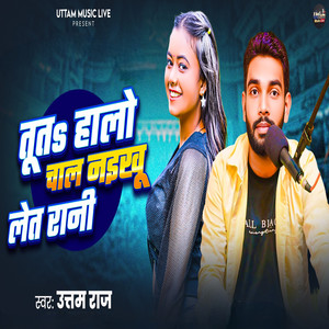 Tuta Halo Chal Naikhu Let Rani