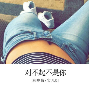 断了的弦 (Remix)