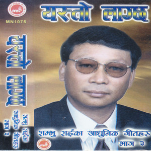 Yasto Lagchha, Vol. 3