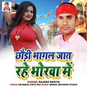 Chhauri Bhagal Jaat Rahe Bhorwa Me