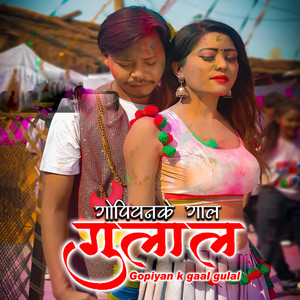 Gopiyan k gaal gulal