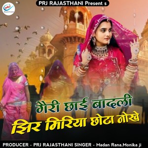 Garry Chhai Badli Jhir Miriya Chhota Nokhe (Explicit)