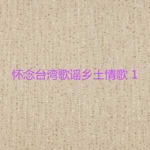 故乡爱人要出嫁