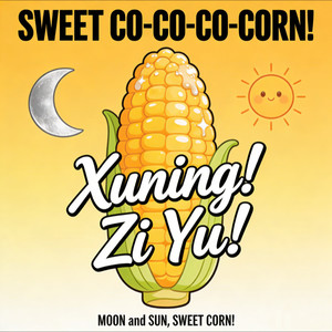 Sweet Corn甜玉米之歌封面