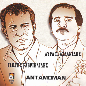 Antamoman