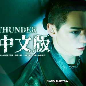 THUNDER