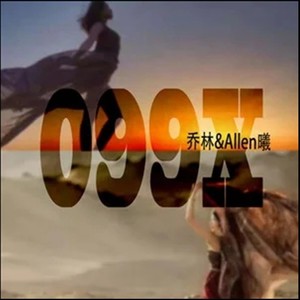 阿克苏之声 (伴奏)