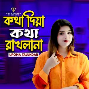 Kotha Diya Kotha Rakhla Na