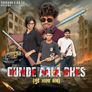 Gunde Aala Bhes