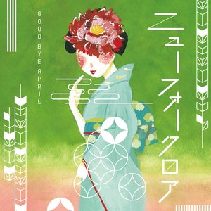 ユキノシタ (雪之下)